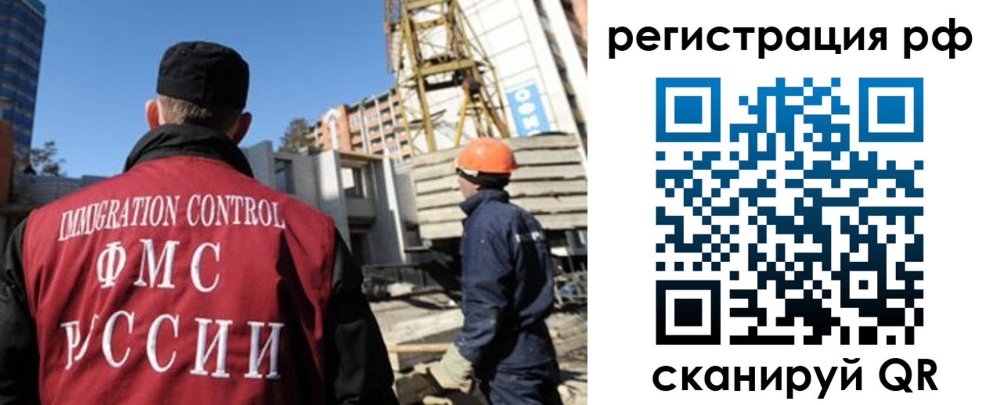временная регистрация законно в Минеральных Водах