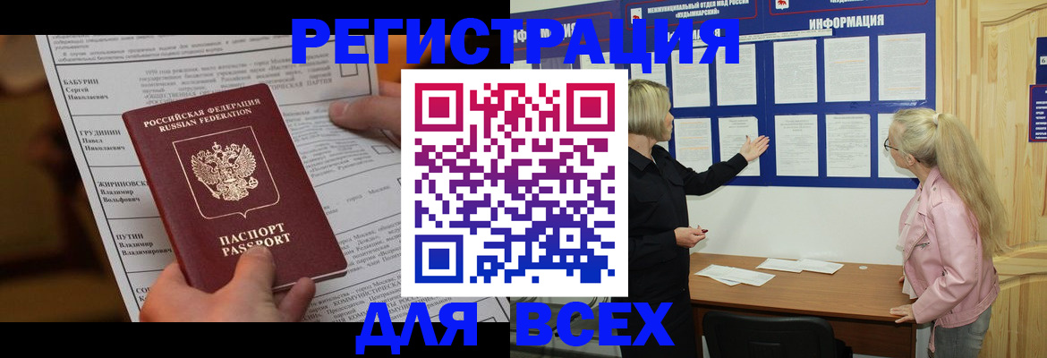 прописка гарантия в Минеральных Водах