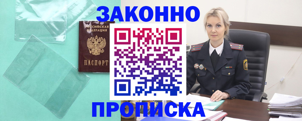 временная регистрация госуслуги в Минеральных Водах
